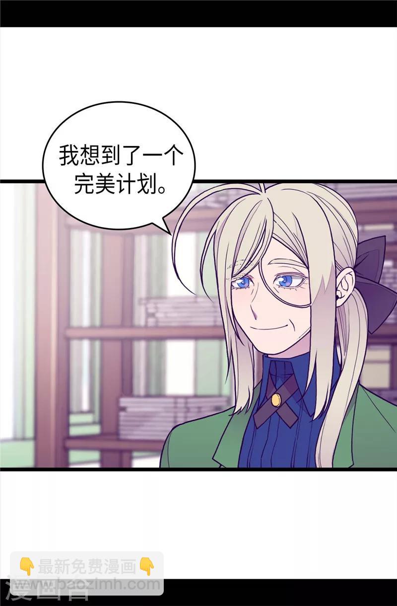 🍴据说我是王的女儿 第392话 私下交易 第12页