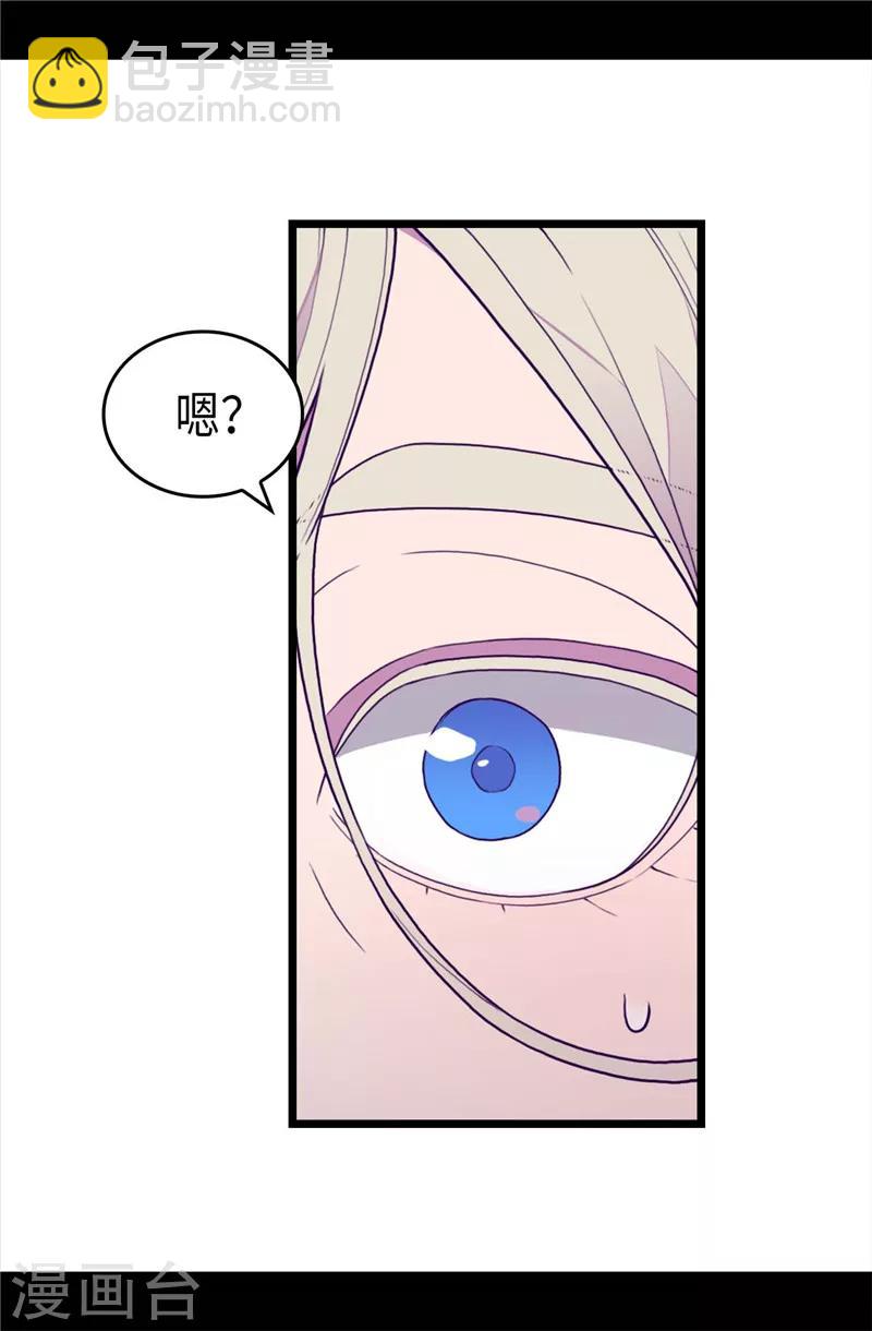 🍴据说我是王的女儿 第392话 私下交易 第15页