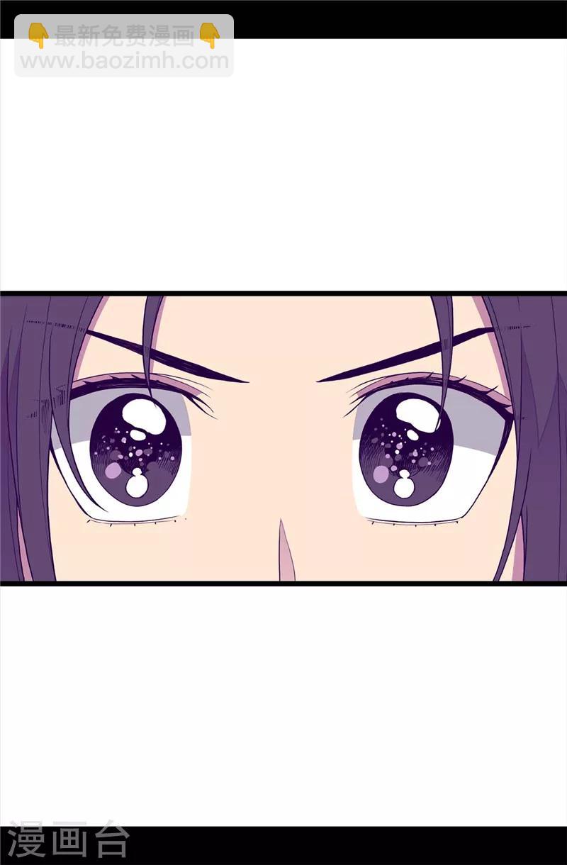🍴据说我是王的女儿 第392话 私下交易 第17页