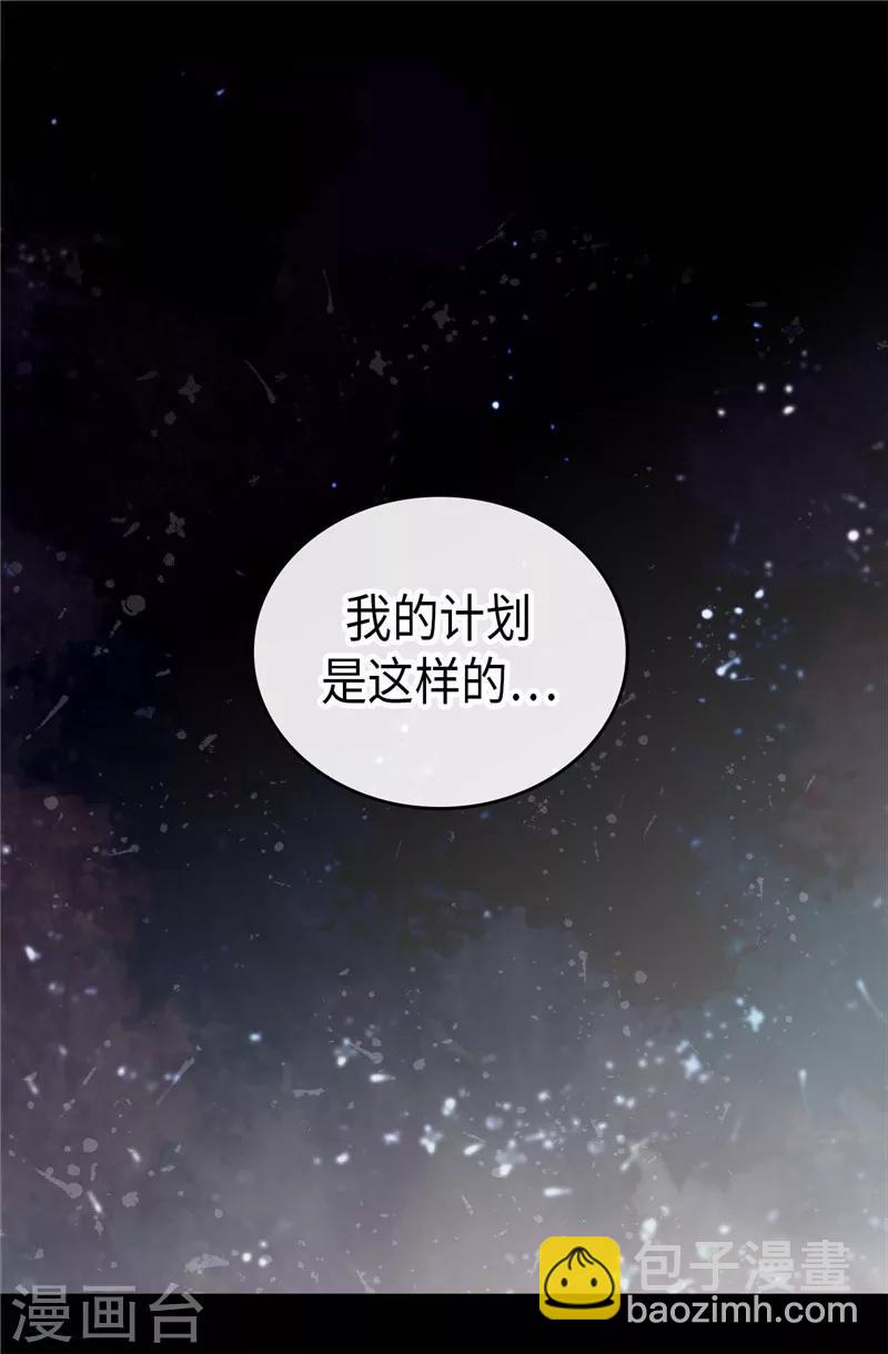 🍴据说我是王的女儿 第392话 私下交易 第19页