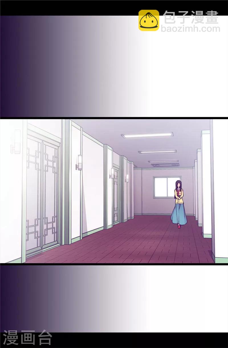 🍴据说我是王的女儿 第392话 私下交易 第20页