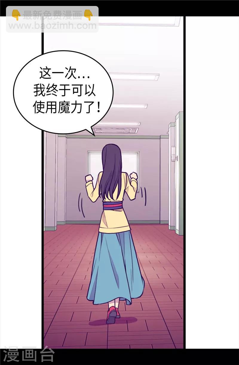 🍴据说我是王的女儿 第392话 私下交易 第25页