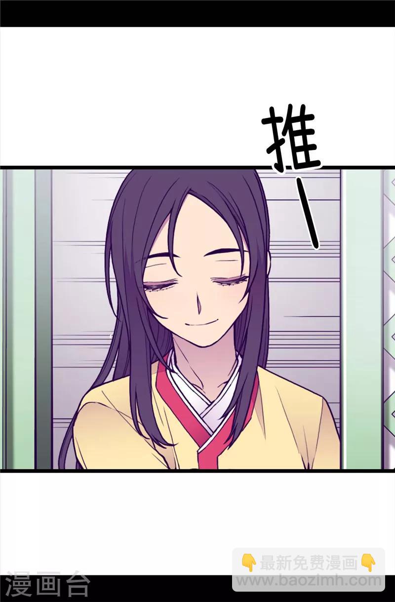 🍴据说我是王的女儿 第392话 私下交易 第28页