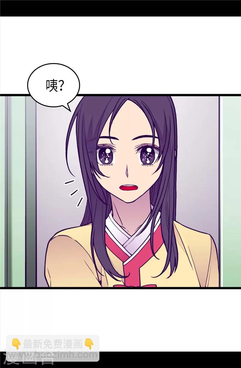 🍴据说我是王的女儿 第392话 私下交易 第29页