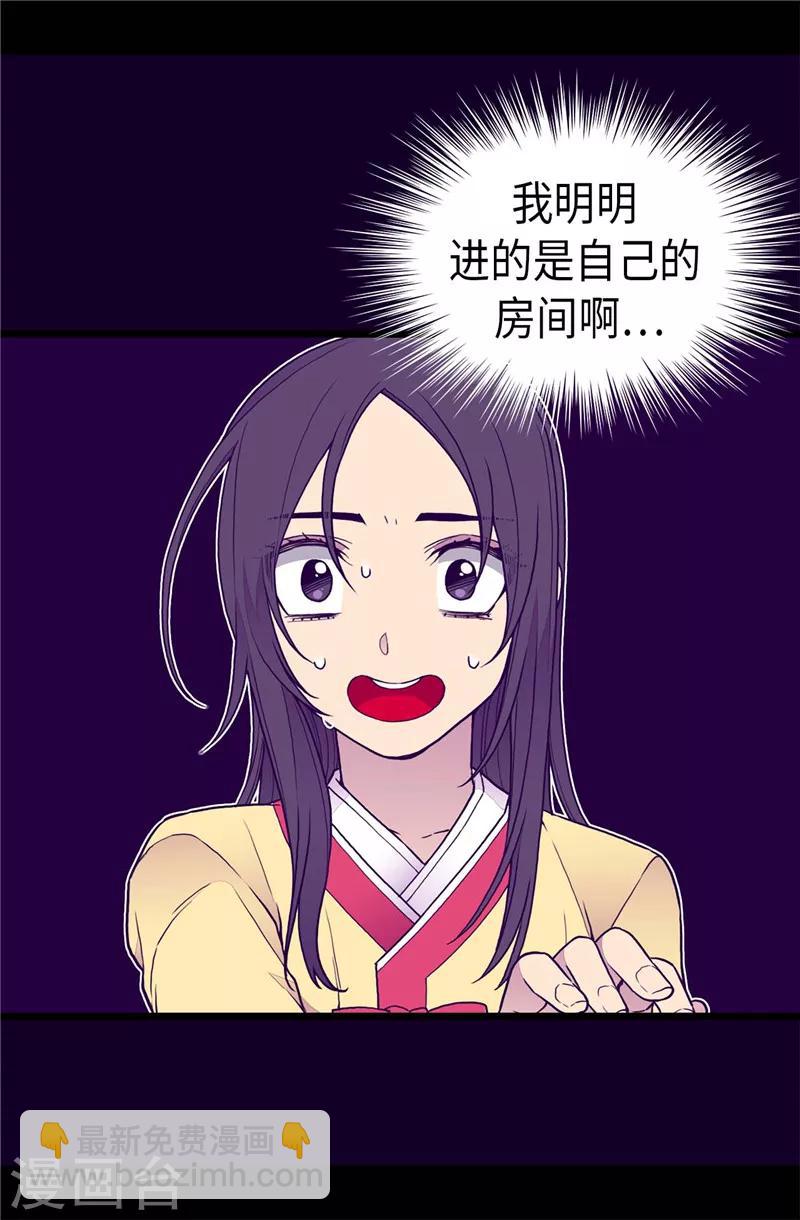 🍴据说我是王的女儿 第392话 私下交易 第30页