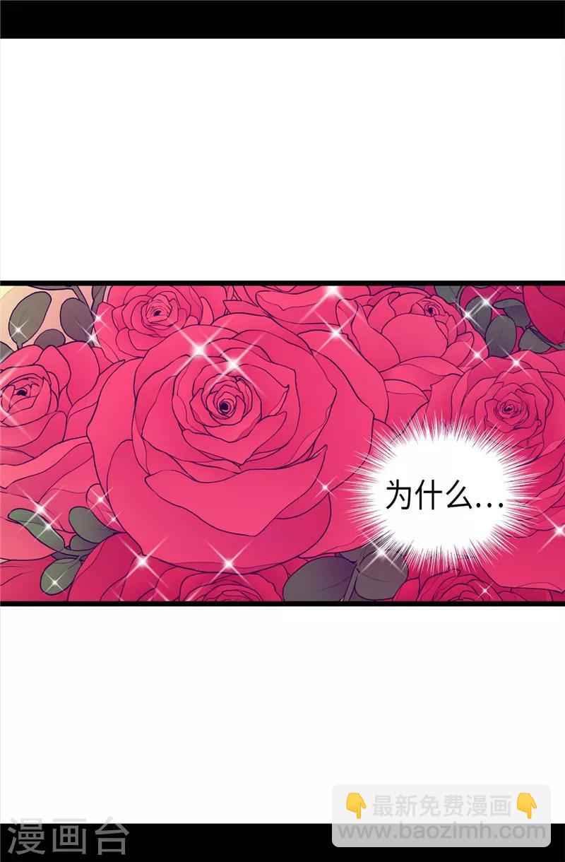 🍴据说我是王的女儿 第392话 私下交易 第31页