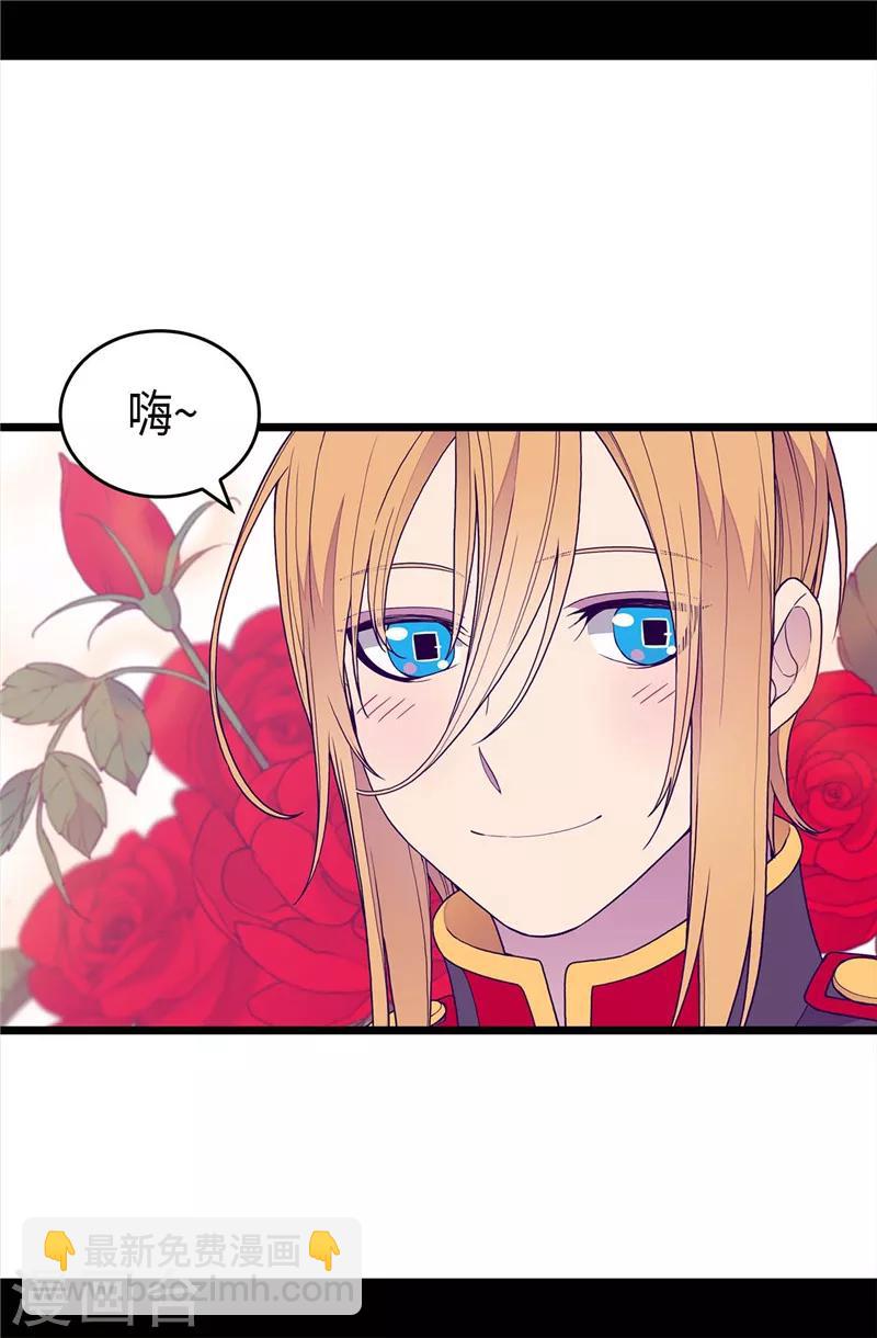 🍴据说我是王的女儿 第392话 私下交易 第33页
