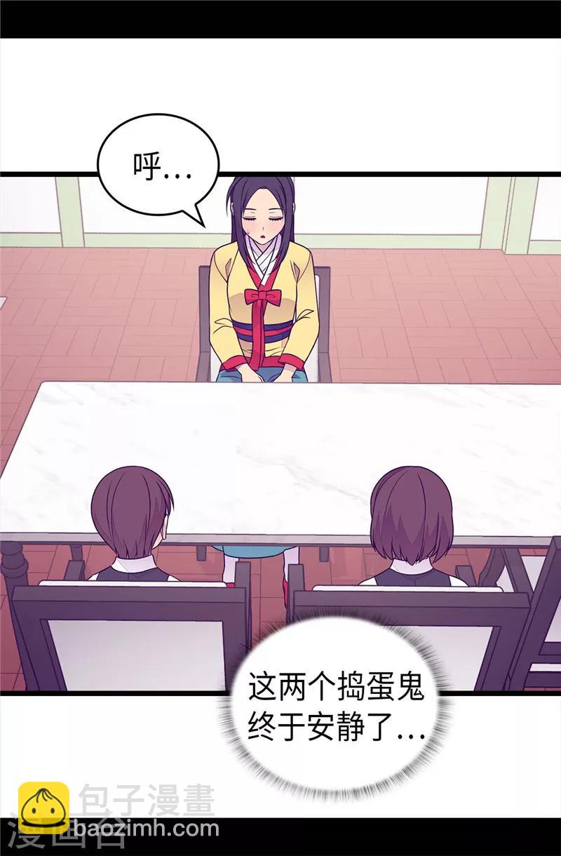 🍴据说我是王的女儿 第394话 危险的礼物 第12页