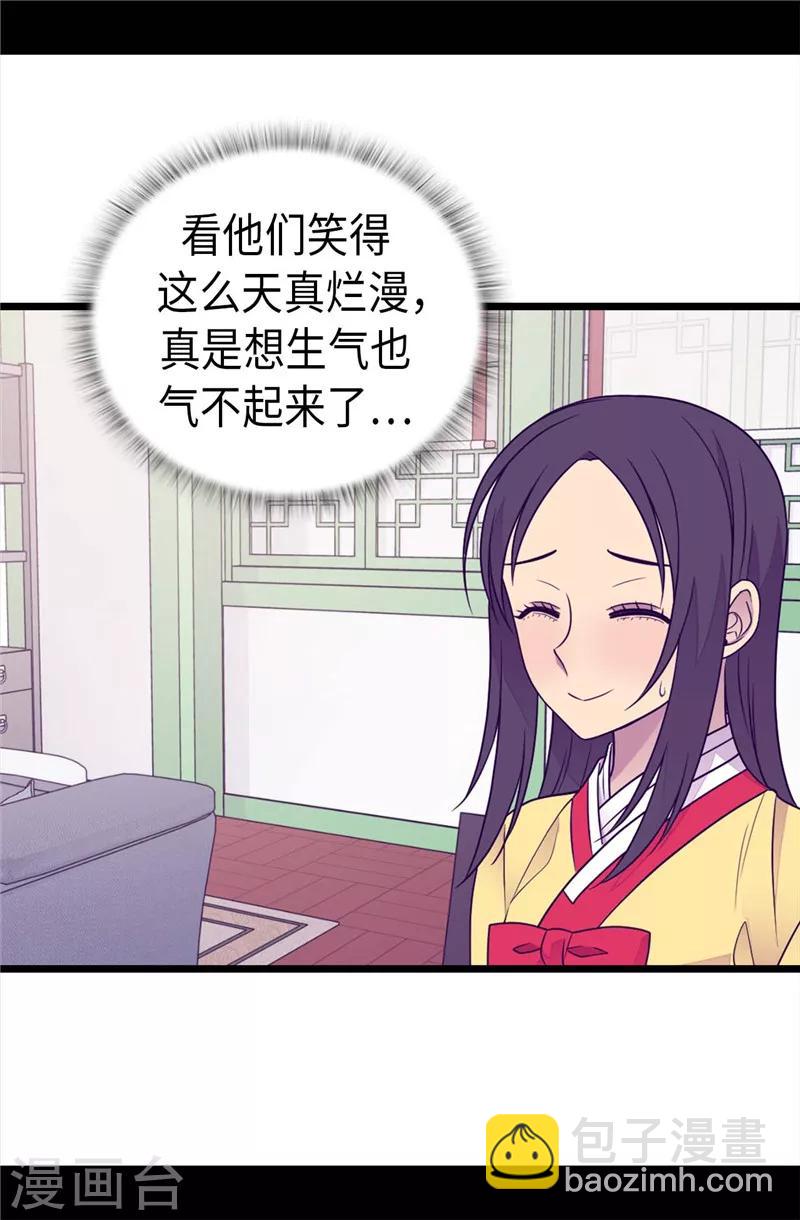 🍴据说我是王的女儿 第394话 危险的礼物 第14页