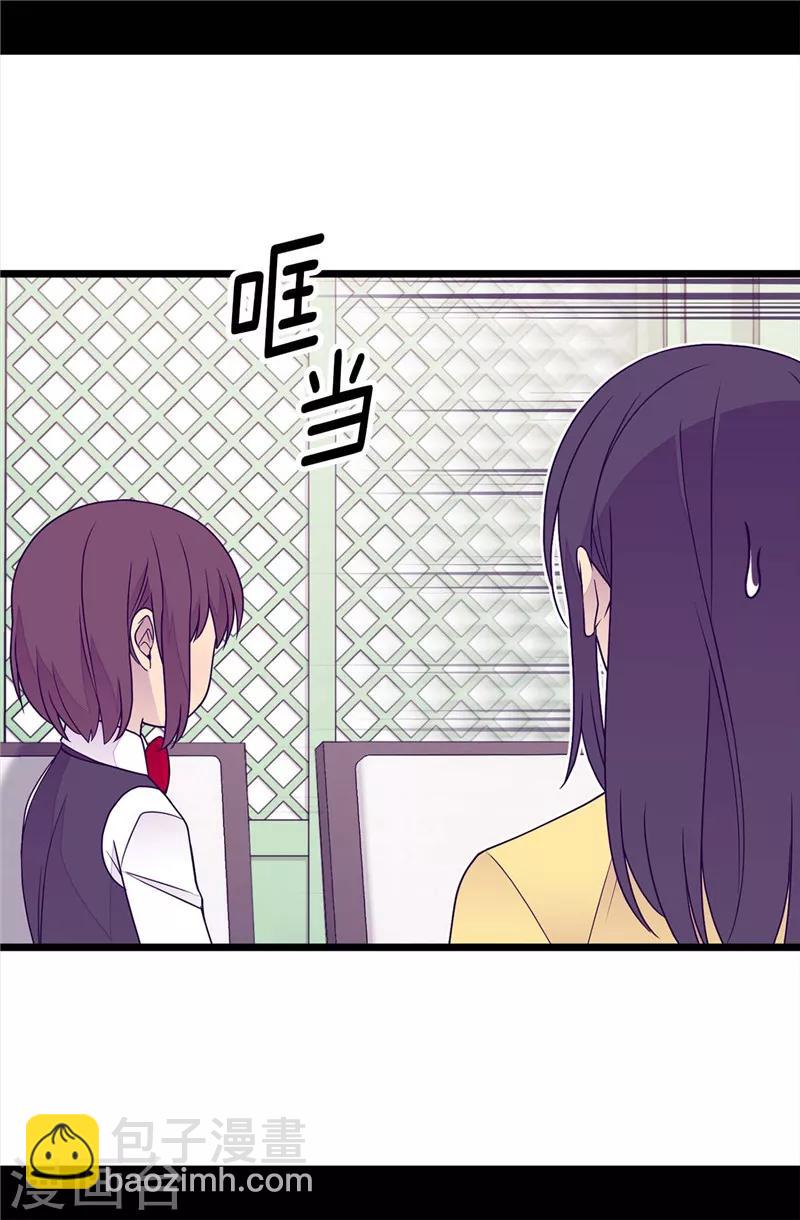 🍴据说我是王的女儿 第394话 危险的礼物 第31页