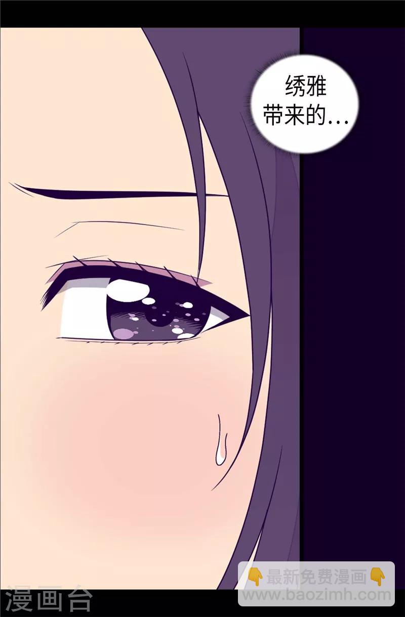 🍴据说我是王的女儿 第394话 危险的礼物 第33页