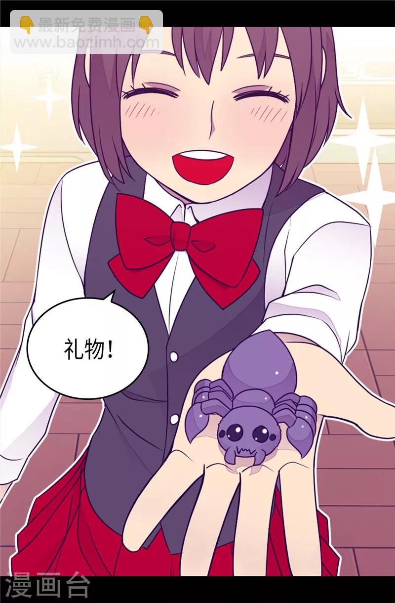 🍴据说我是王的女儿 第394话 危险的礼物 第34页