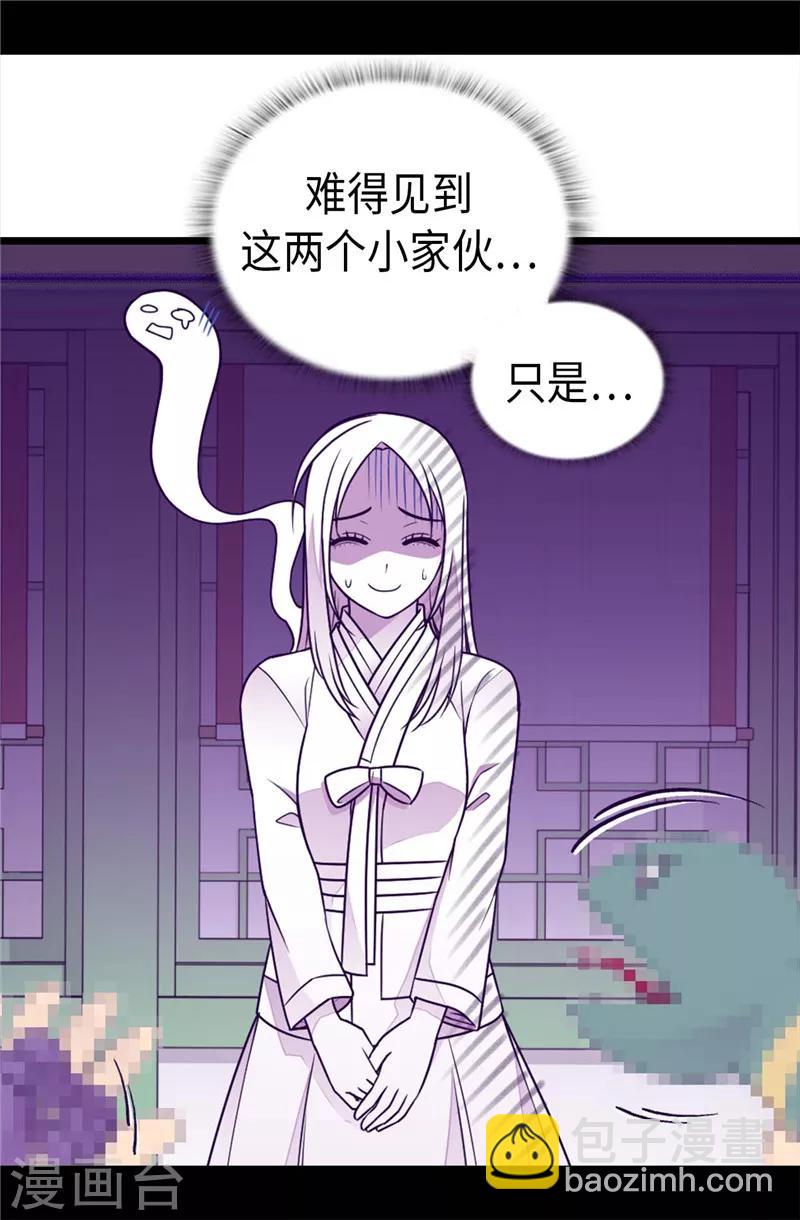 🍴据说我是王的女儿 第394话 危险的礼物 第8页