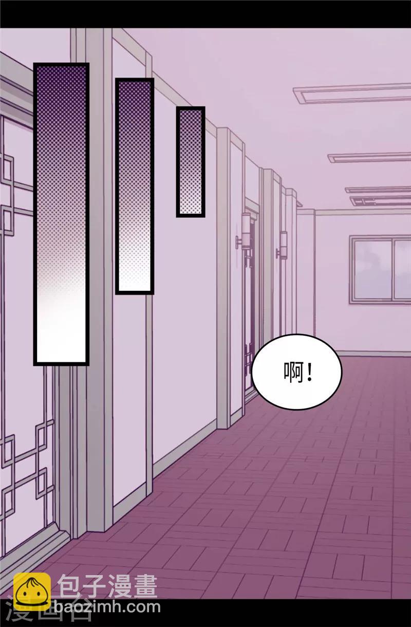 🍴据说我是王的女儿 第396话 虚惊一场 第16页
