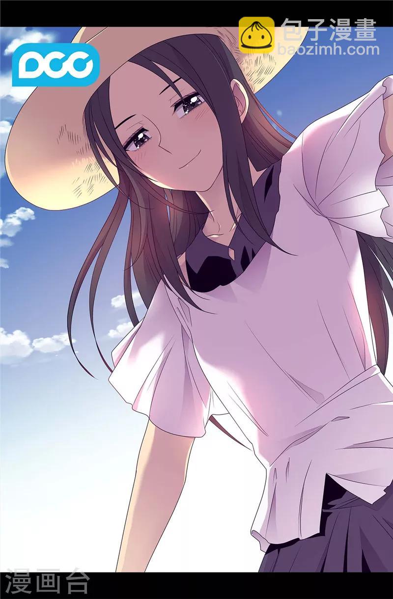 🍴据说我是王的女儿 第396话 虚惊一场 第2页