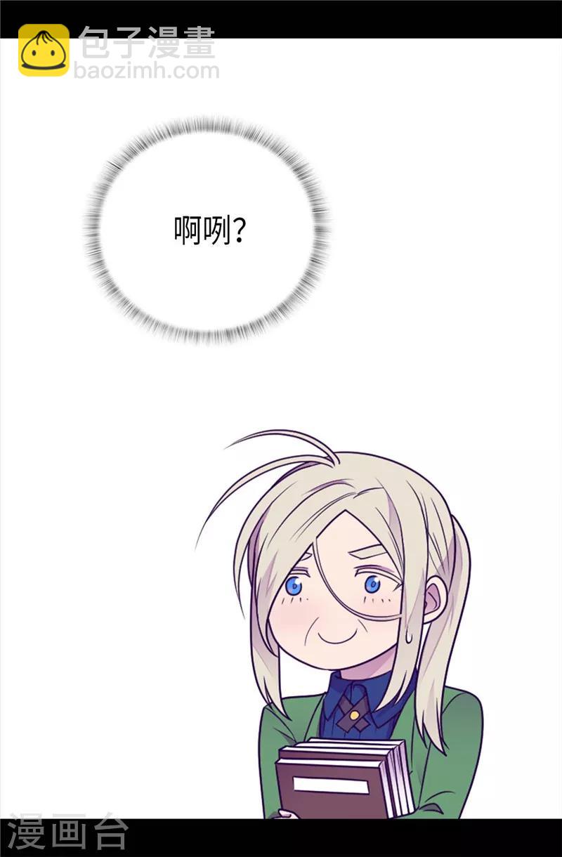 🍴据说我是王的女儿 第396话 虚惊一场 第26页