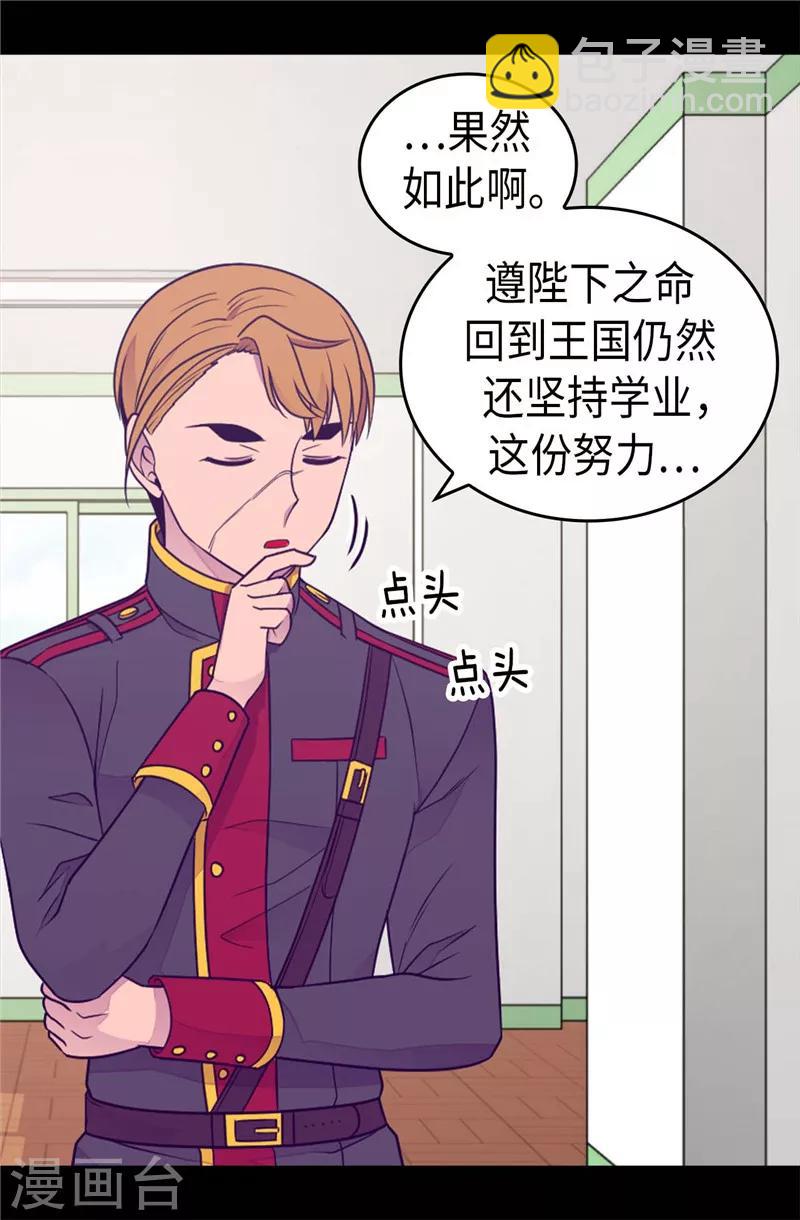🍴据说我是王的女儿 第396话 虚惊一场 第27页