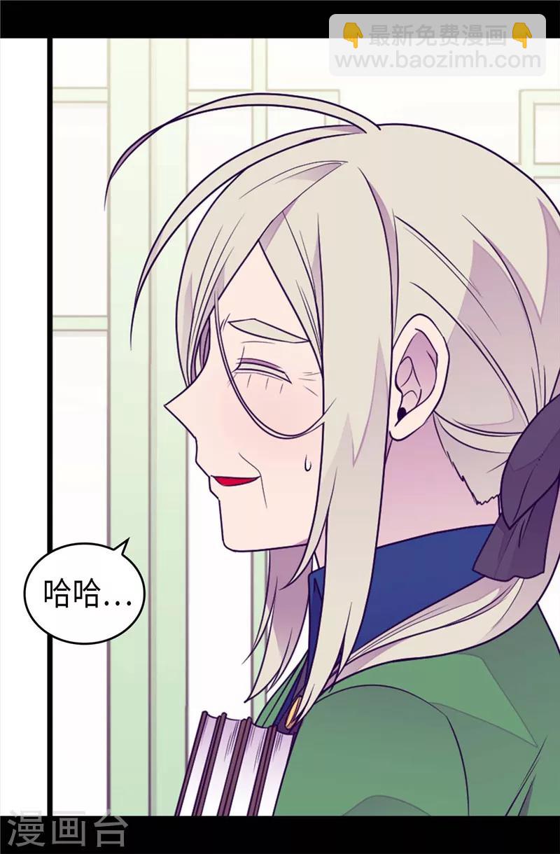 🍴据说我是王的女儿 第396话 虚惊一场 第29页