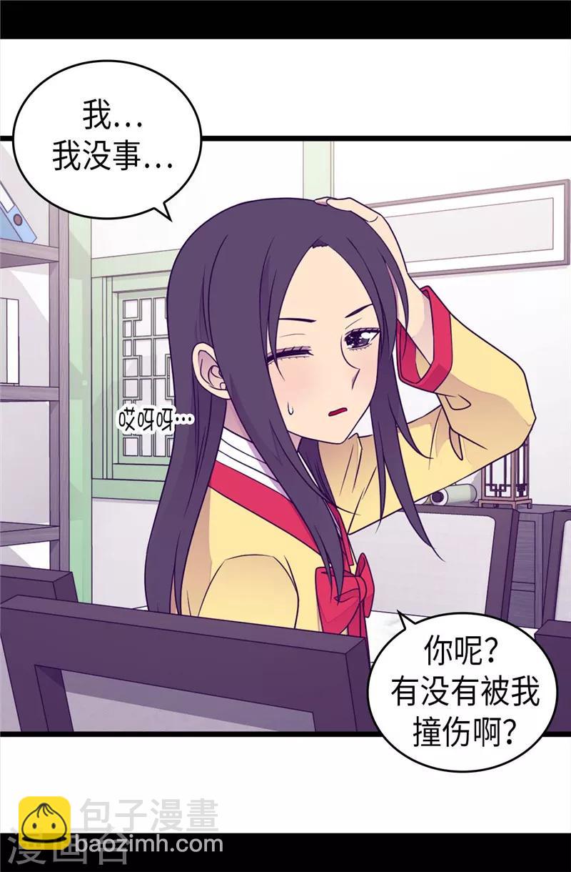 🍴据说我是王的女儿 第398话 护主有功 第13页
