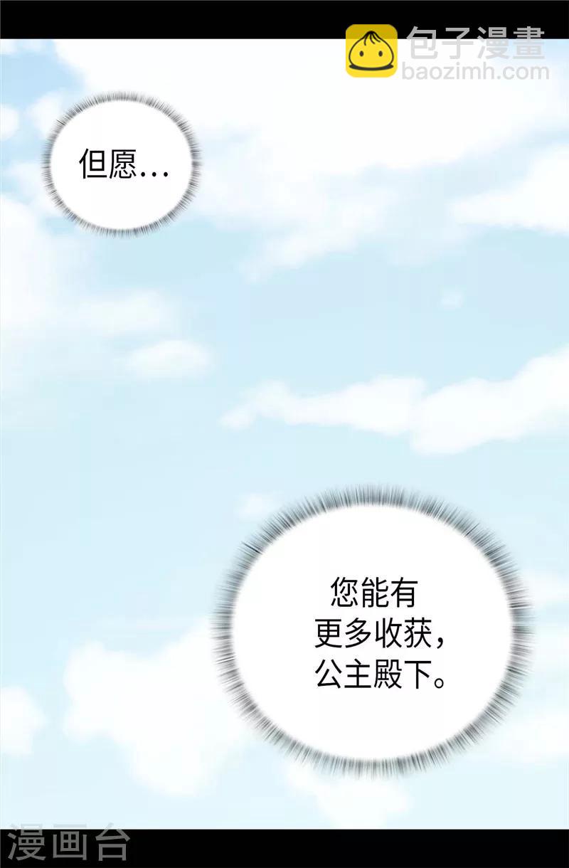 🍴据说我是王的女儿 第398话 护主有功 第20页