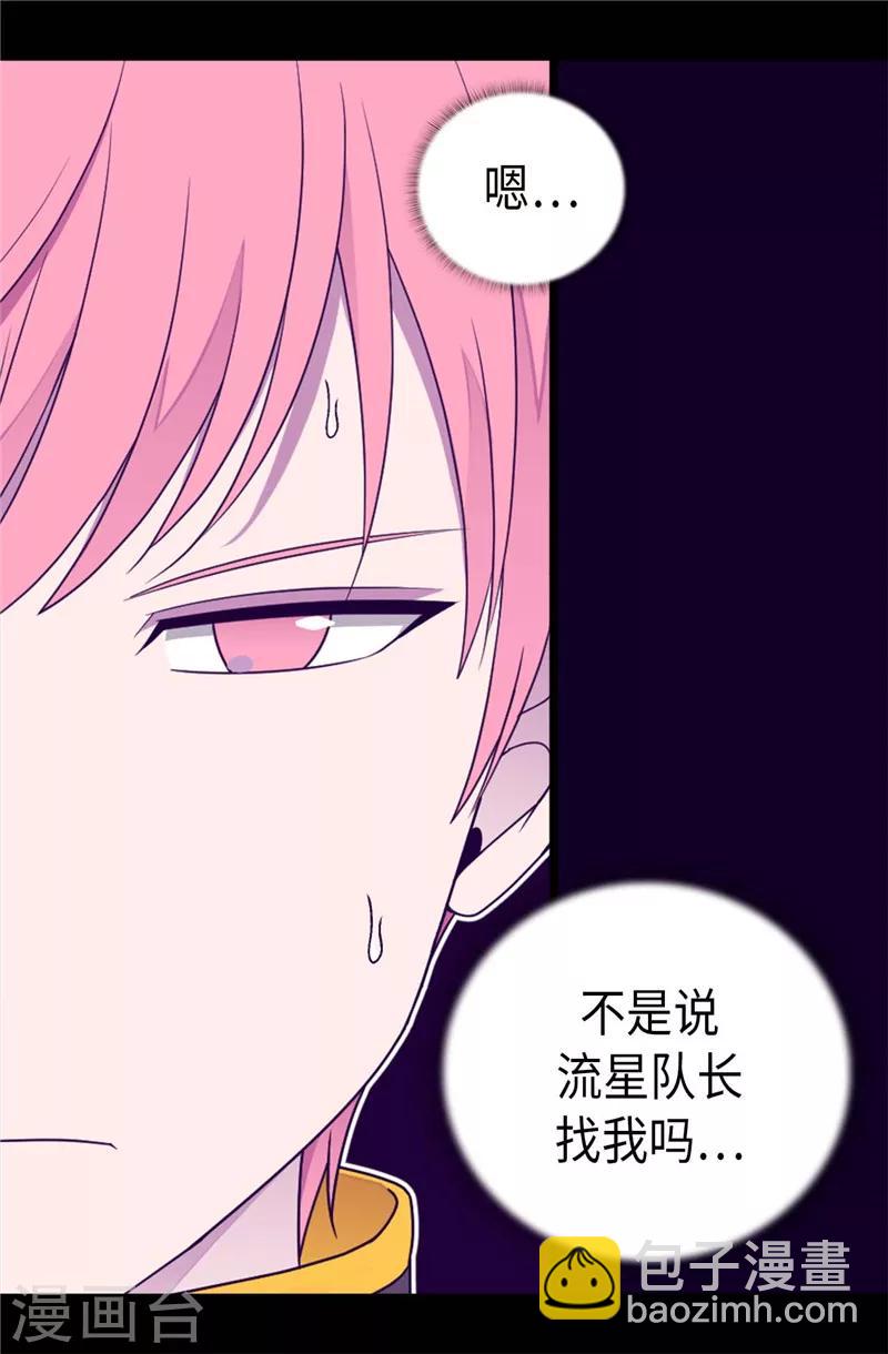 🍴据说我是王的女儿 第398话 护主有功 第22页