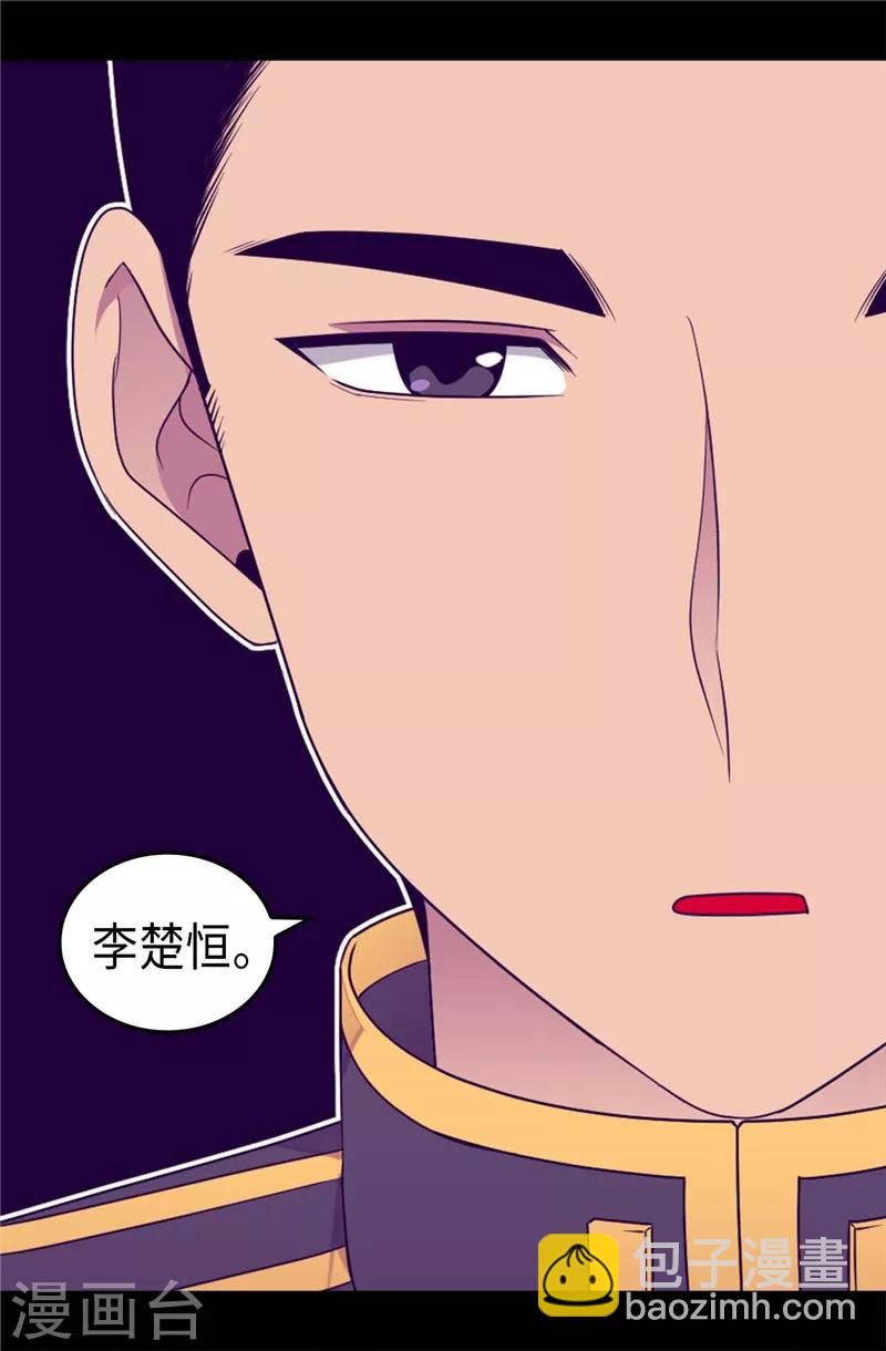 🍴据说我是王的女儿 第398话 护主有功 第26页