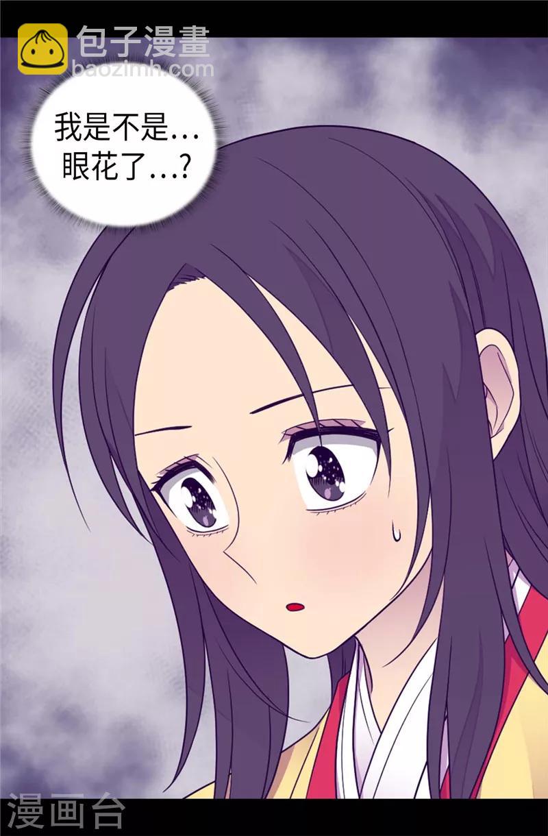 🍴据说我是王的女儿 第398话 护主有功 第3页