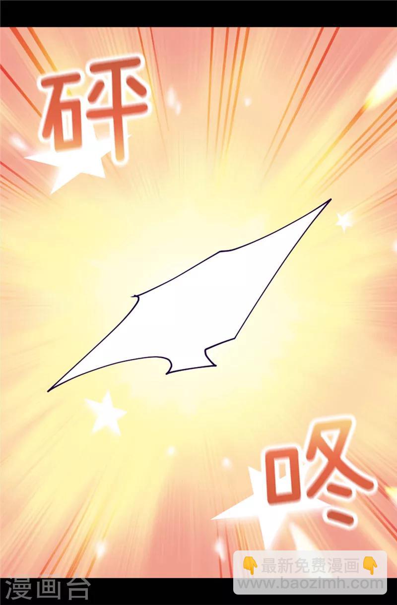 🍴据说我是王的女儿 第398话 护主有功 第9页