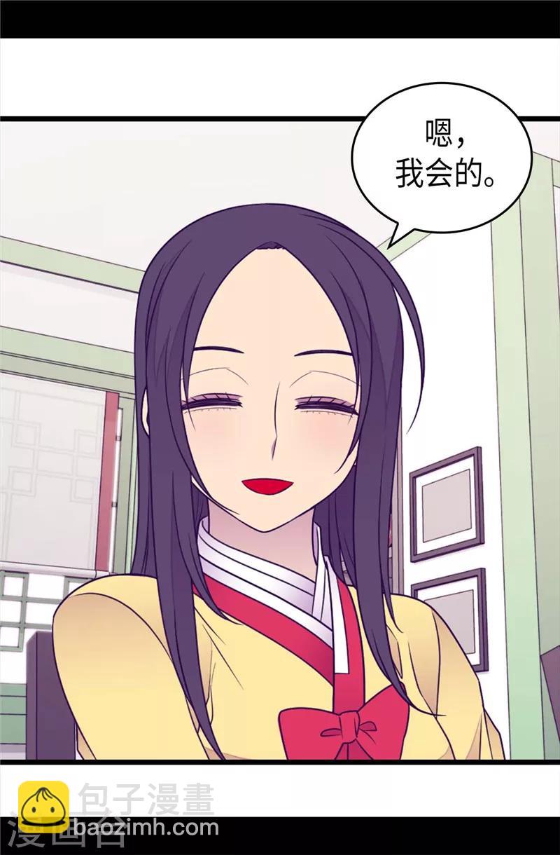 🍴据说我是王的女儿 第400话 不祥的预感 第15页