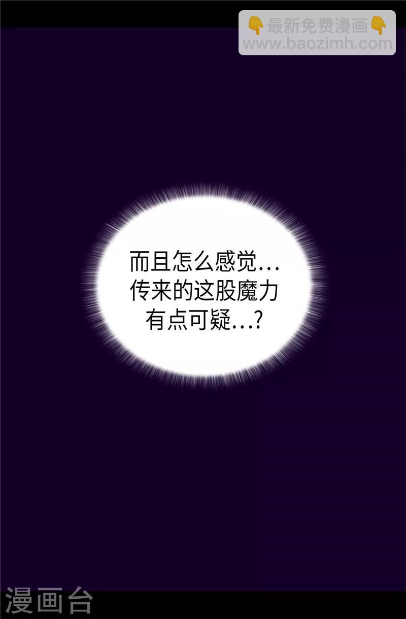 🍴据说我是王的女儿 第400话 不祥的预感 第30页