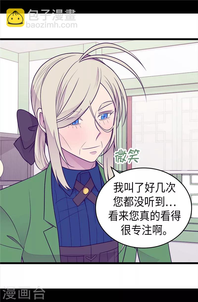 🍴据说我是王的女儿 第400话 不祥的预感 第6页