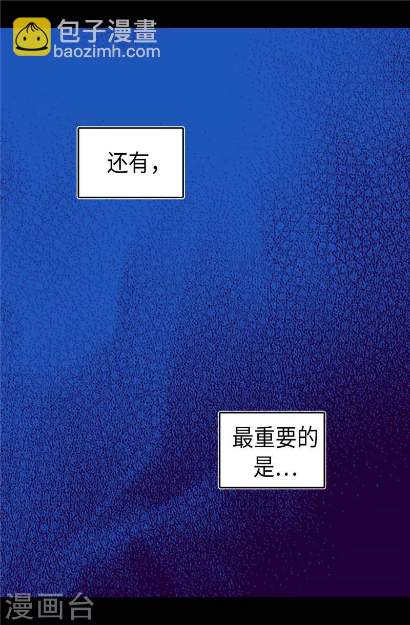 🍴据说我是王的女儿 第402话 过去16年的人生 第10页