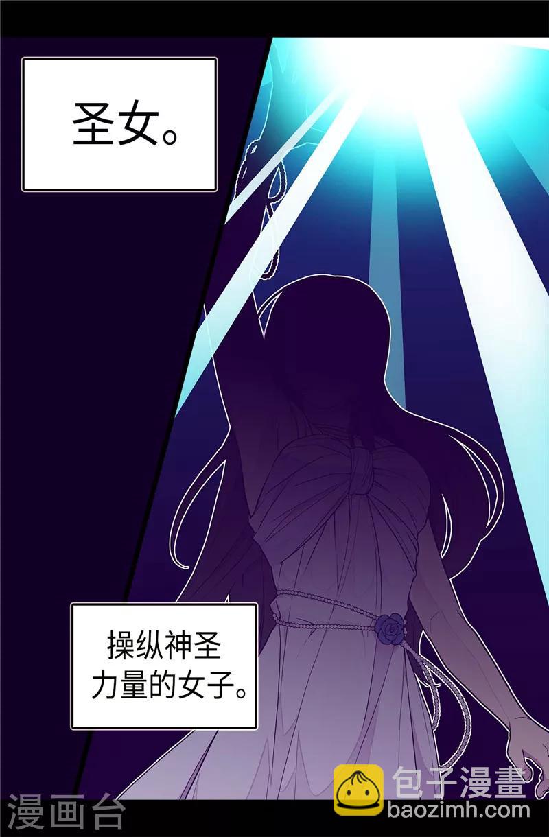 🍴据说我是王的女儿 第402话 过去16年的人生 第11页