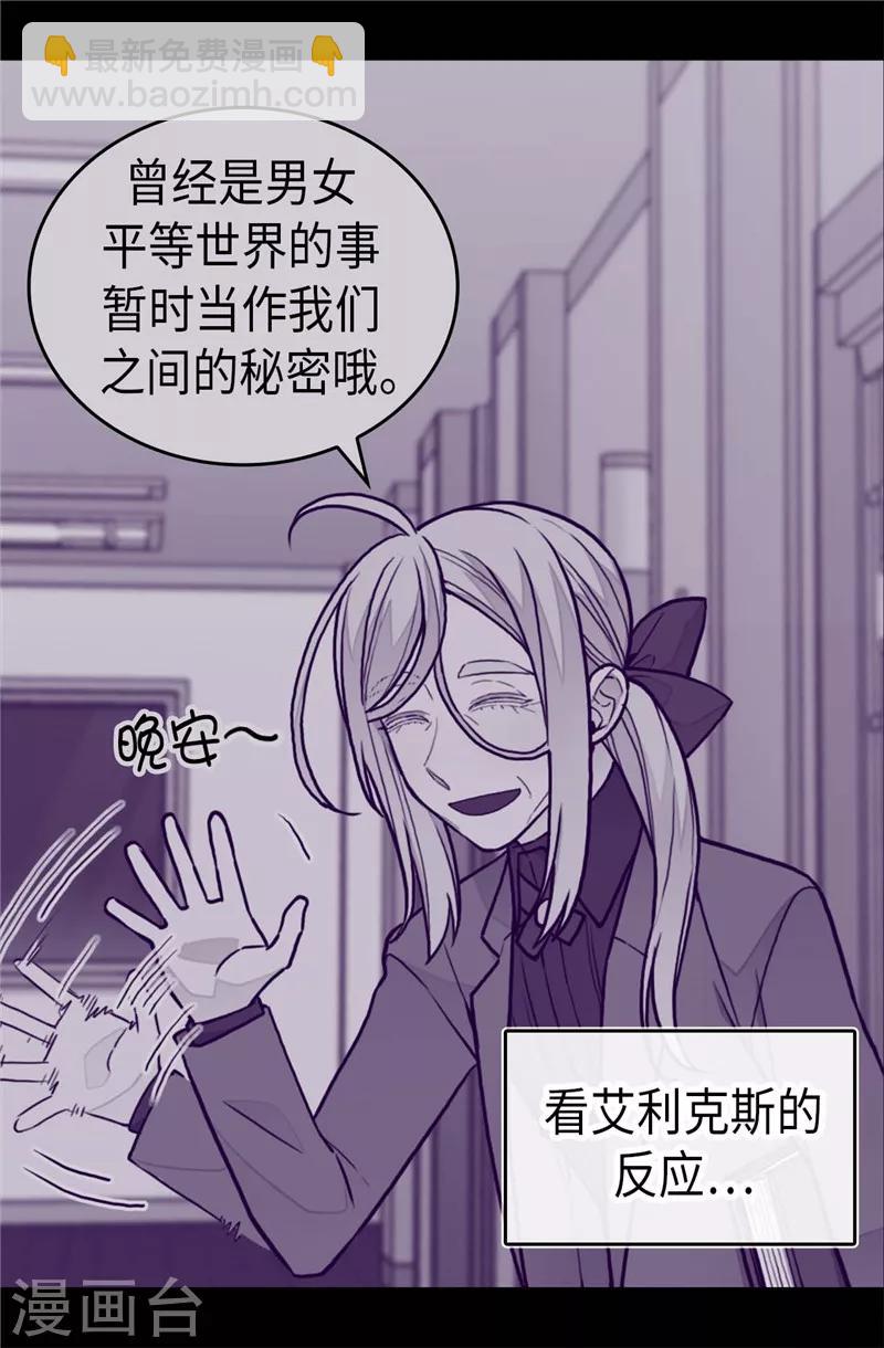 🍴据说我是王的女儿 第402话 过去16年的人生 第13页