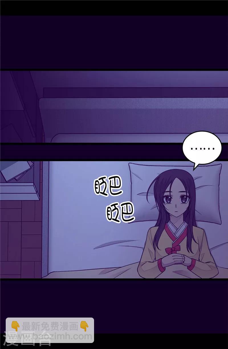 🍴据说我是王的女儿 第402话 过去16年的人生 第16页