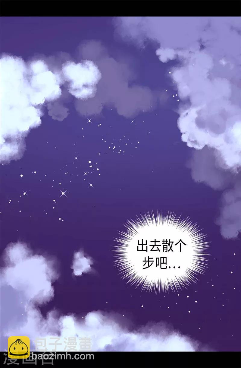 🍴据说我是王的女儿 第402话 过去16年的人生 第23页