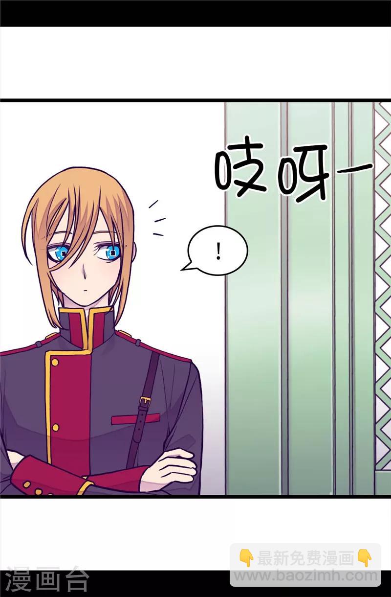 🍴据说我是王的女儿 第402话 过去16年的人生 第24页