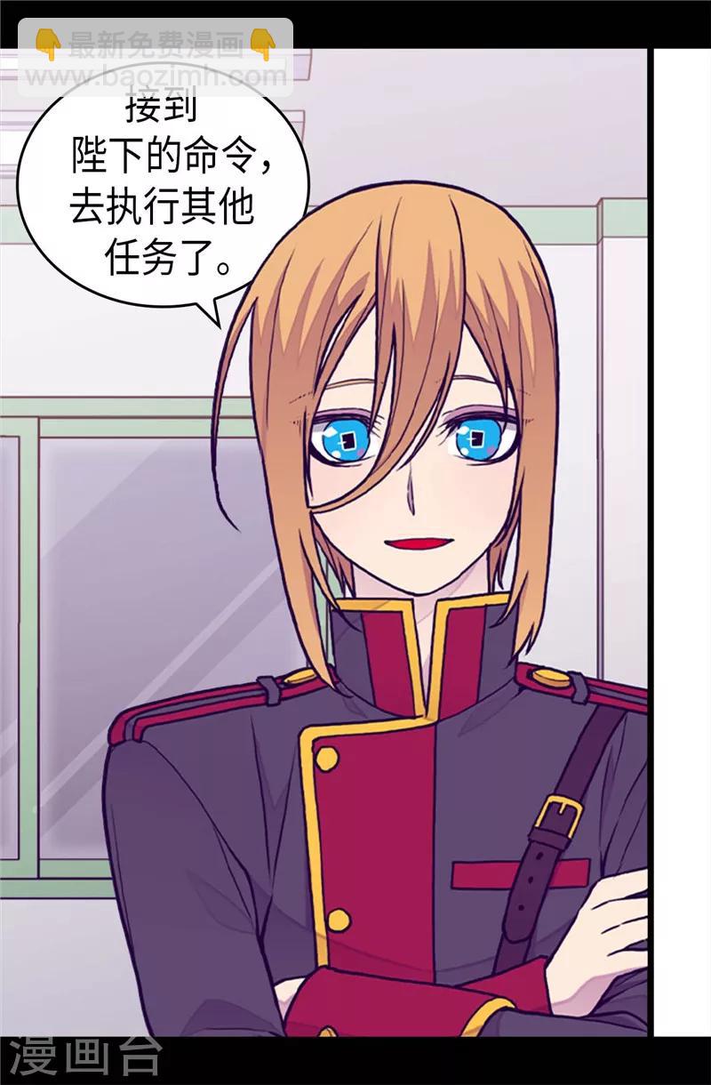 🍴据说我是王的女儿 第402话 过去16年的人生 第27页