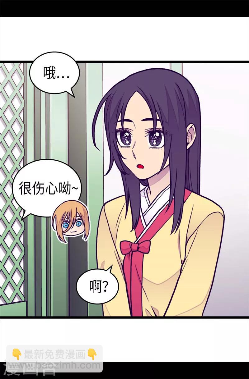 🍴据说我是王的女儿 第402话 过去16年的人生 第28页