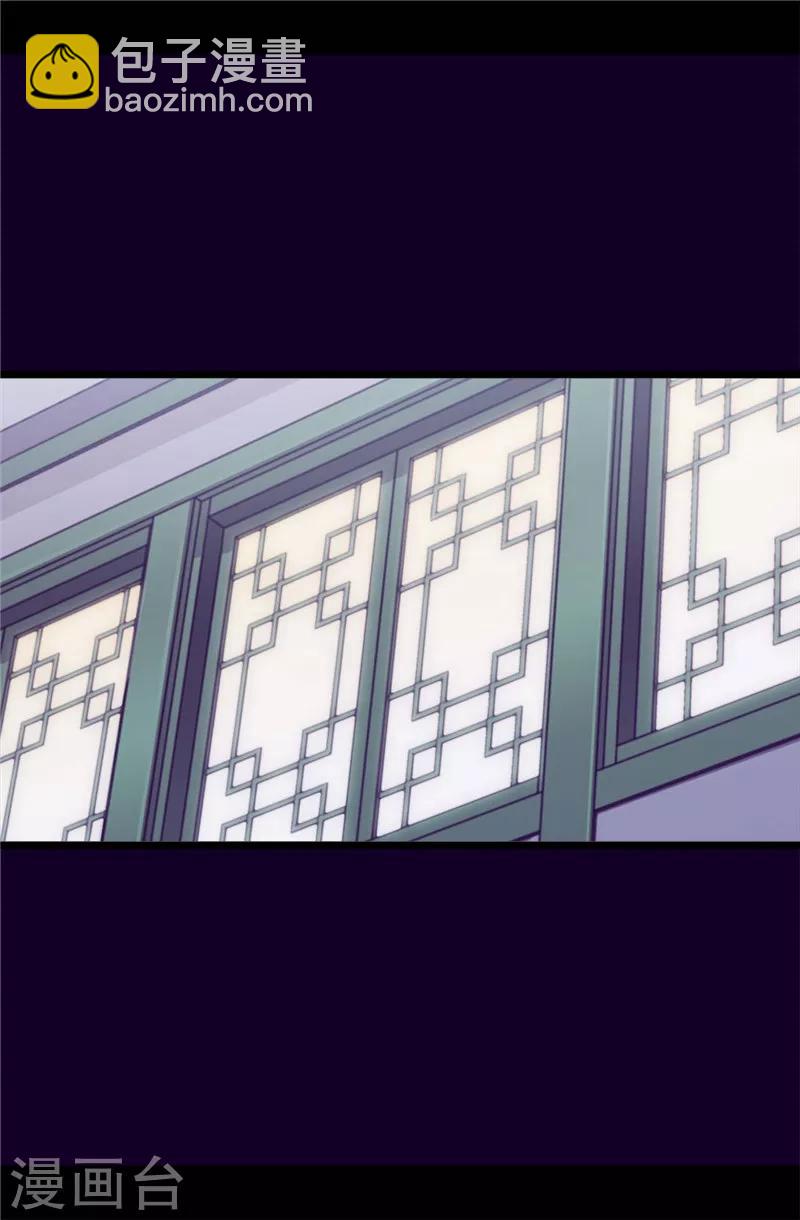 🍴据说我是王的女儿 第402话 过去16年的人生 第4页