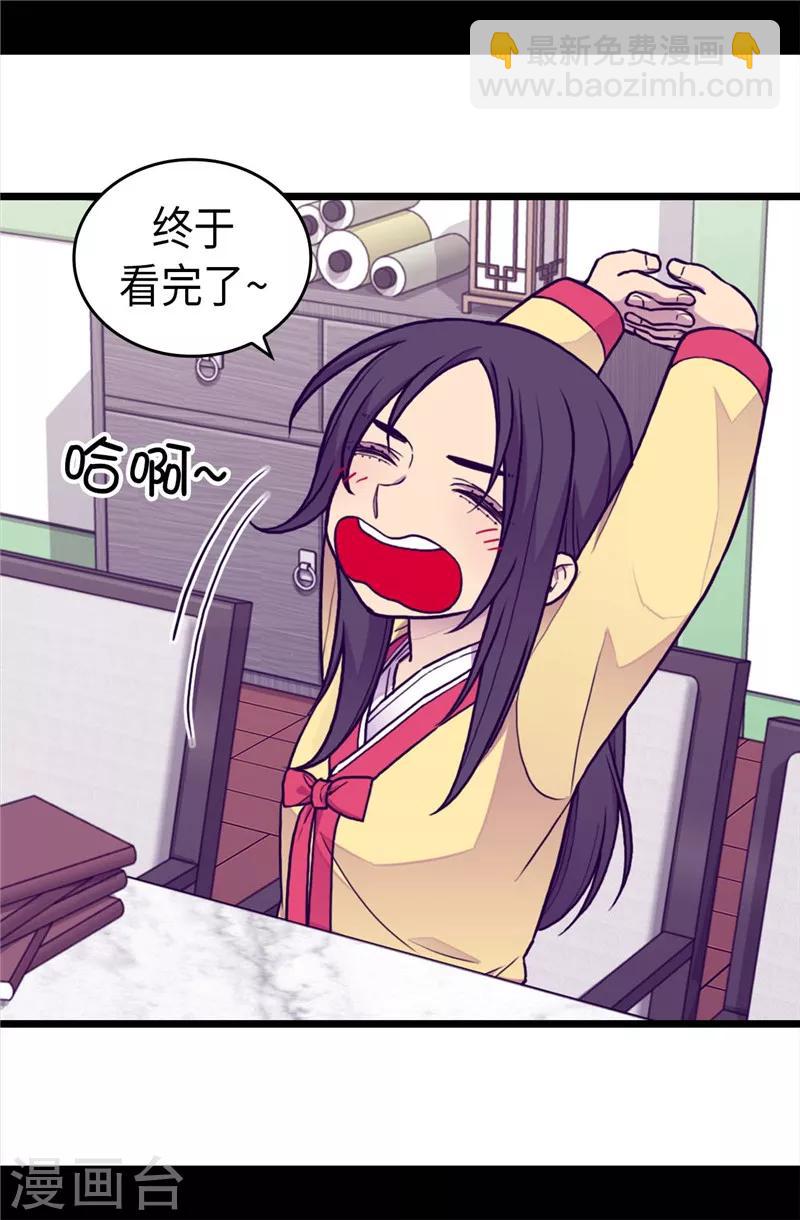 🍴据说我是王的女儿 第402话 过去16年的人生 第6页