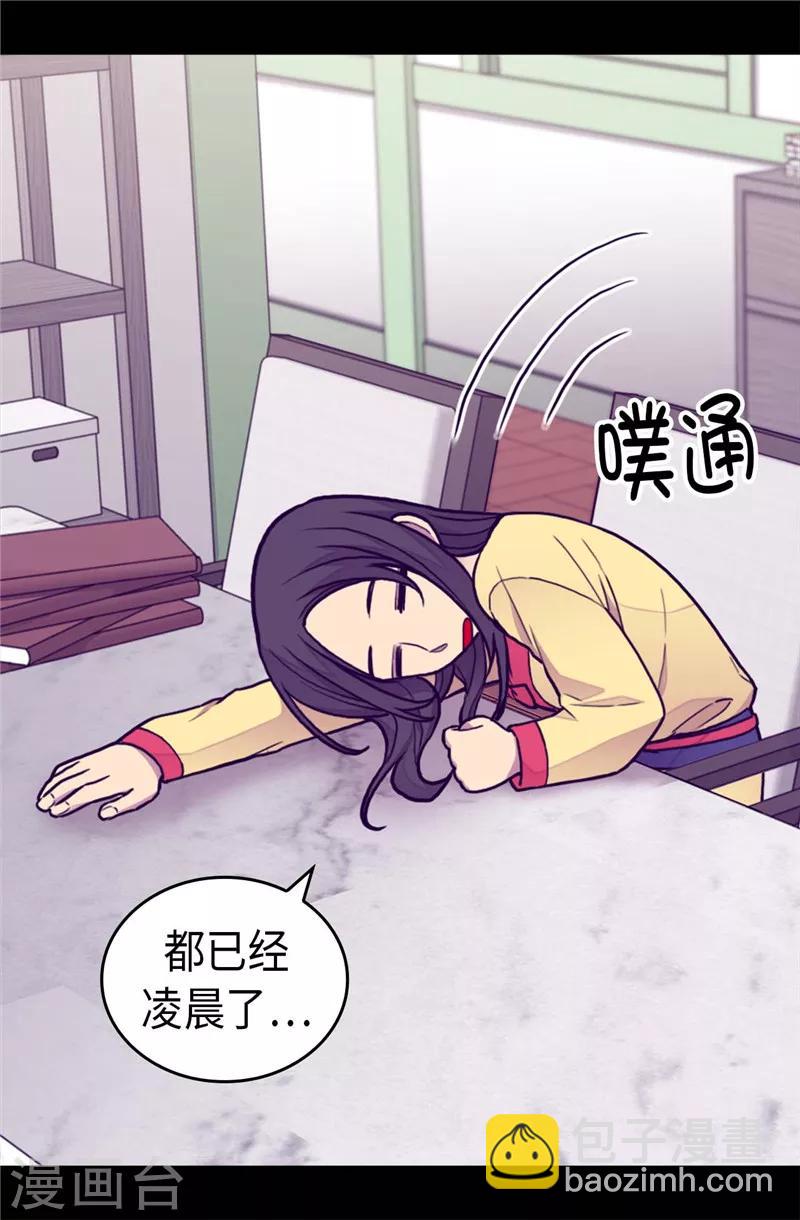 🍴据说我是王的女儿 第402话 过去16年的人生 第7页