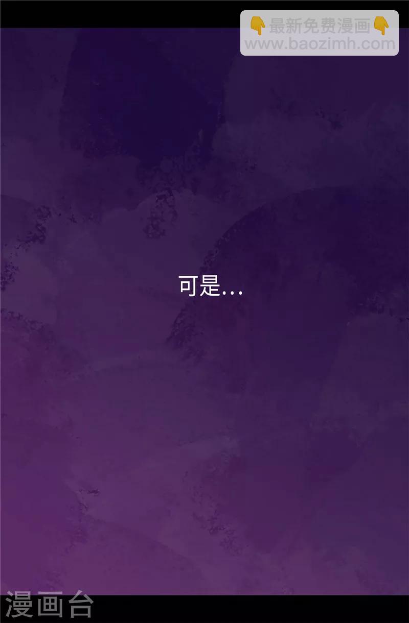 🍴据说我是王的女儿 第404话 可恶的小偷 第10页