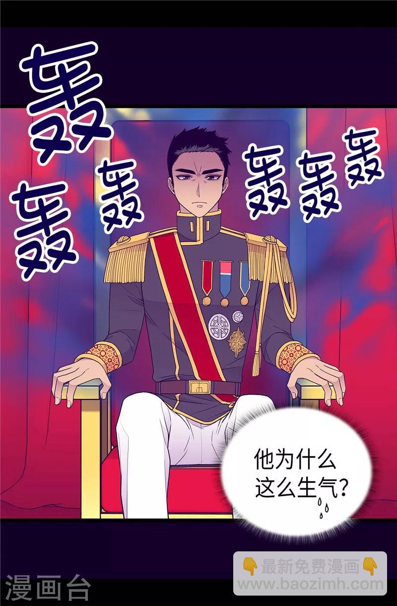 🍴据说我是王的女儿 第404话 可恶的小偷 第11页