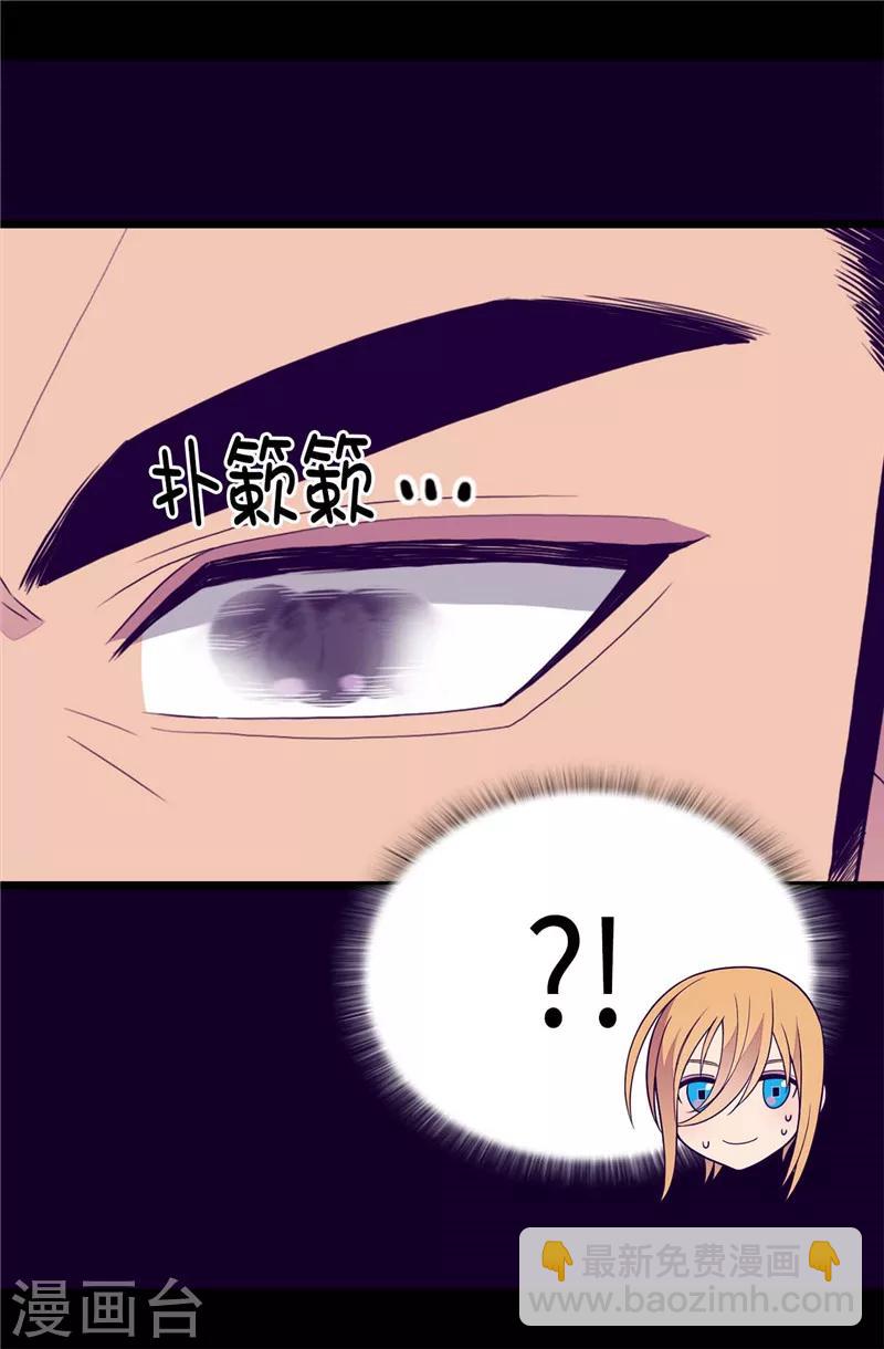 🍴据说我是王的女儿 第404话 可恶的小偷 第15页