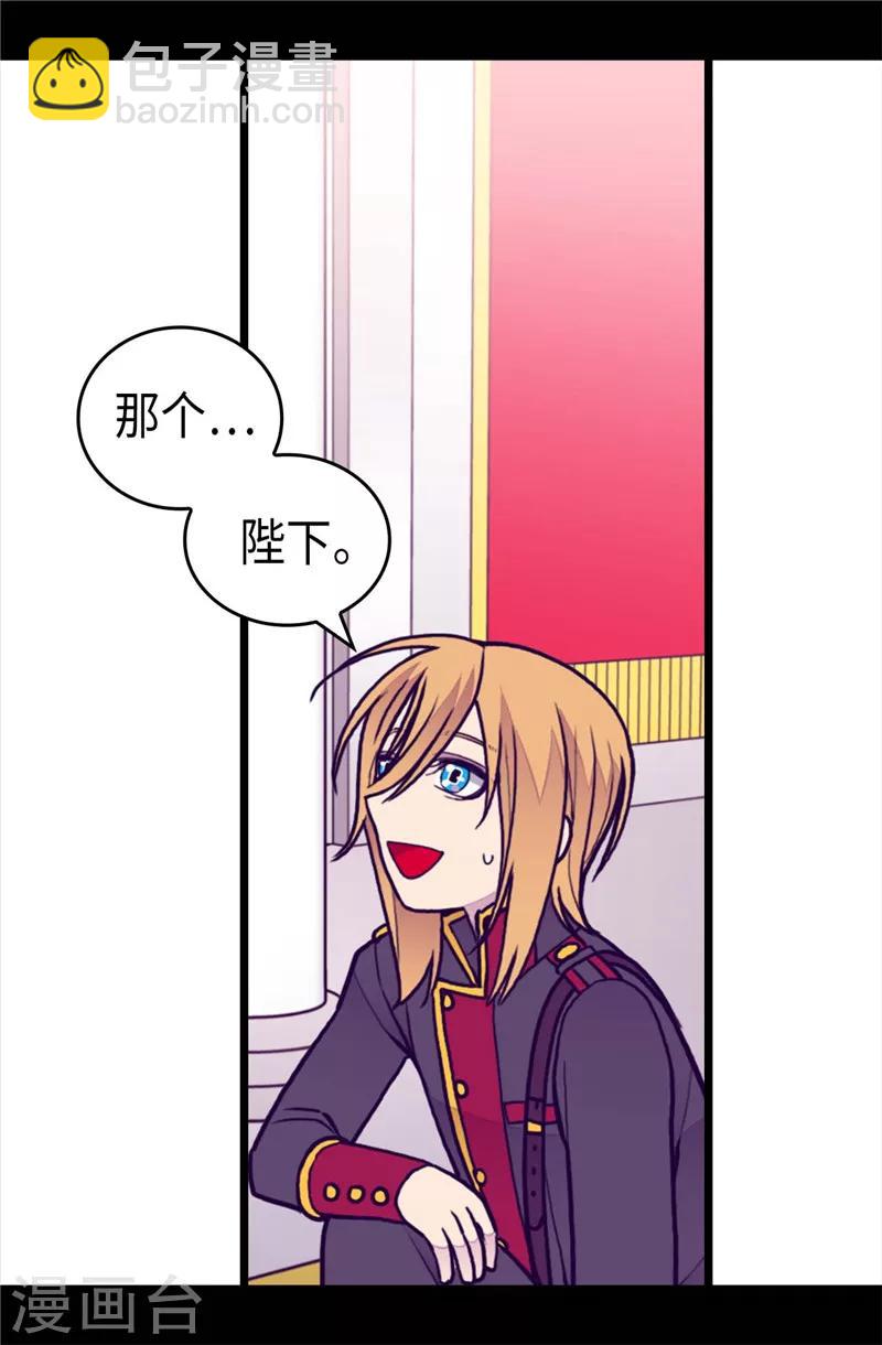 🍴据说我是王的女儿 第404话 可恶的小偷 第17页
