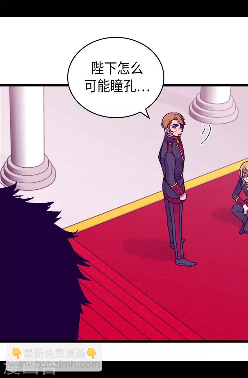 🍴据说我是王的女儿 第404话 可恶的小偷 第24页