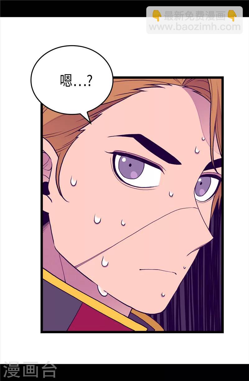🍴据说我是王的女儿 第404话 可恶的小偷 第25页