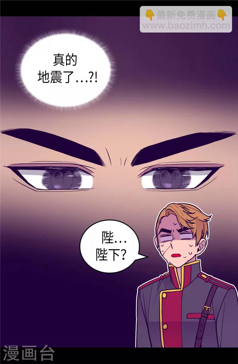🍴据说我是王的女儿 第404话 可恶的小偷 第26页