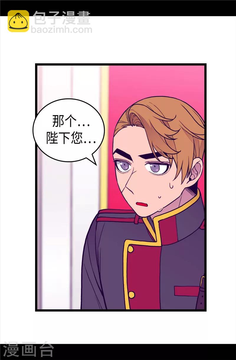 🍴据说我是王的女儿 第404话 可恶的小偷 第27页